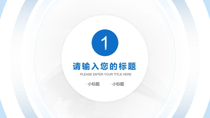 天津工业大学专属学术汇报毕业答辩通用PPT模板