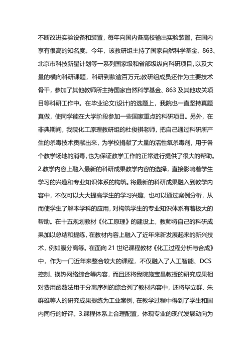 化学工程与工艺金工实习总结.docx