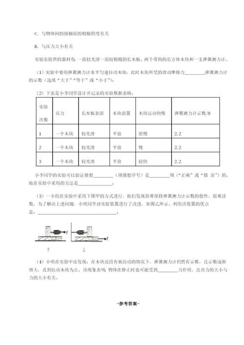 强化训练四川内江市第六中学物理八年级下册期末考试专项练习试题（解析版）.docx