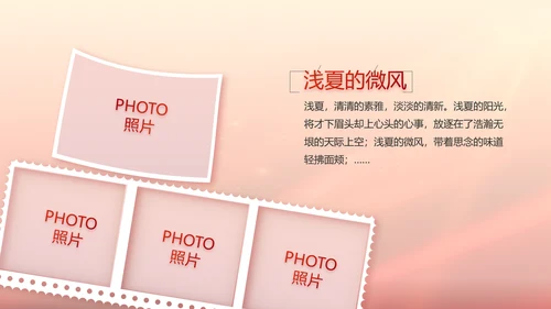 学校迎新生晚会开学典礼策划方案动态PPT
