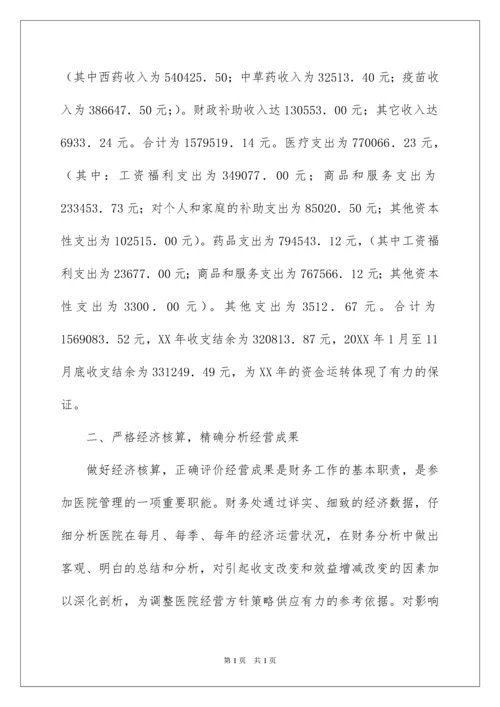 2022医院财务科年终总结.docx