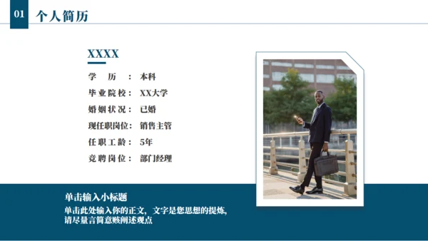 航海者扬帆起航逐梦前行通用PPT模板