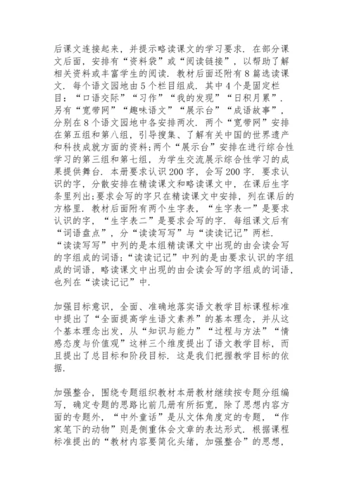 语文教学下册工作计划6篇.docx
