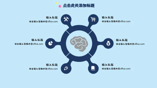 六一快乐通用PPT模版