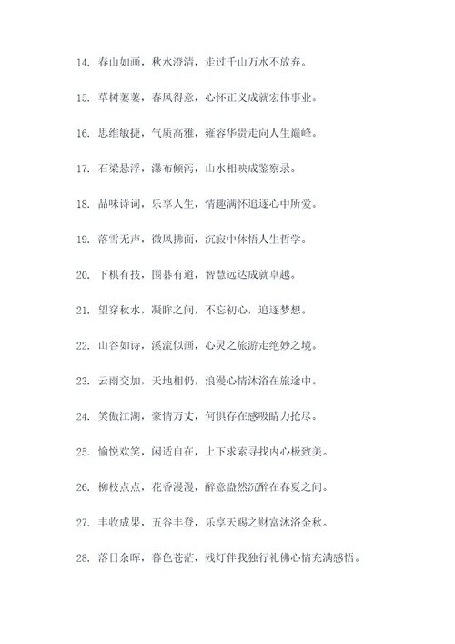 纪晓岚对联