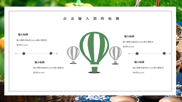 果蔬农产品工作总结农户农业通用PPT模板