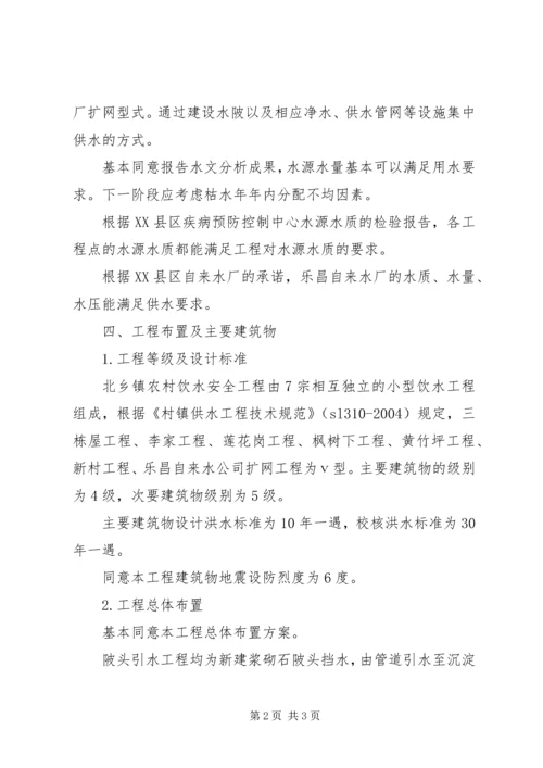 可行性研究报告审查请示 (2).docx