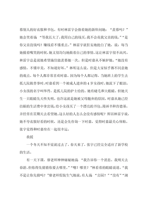月亮写作文二年级