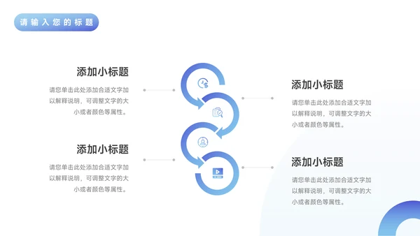 蓝色渐变风企业路演计划书PPT模板