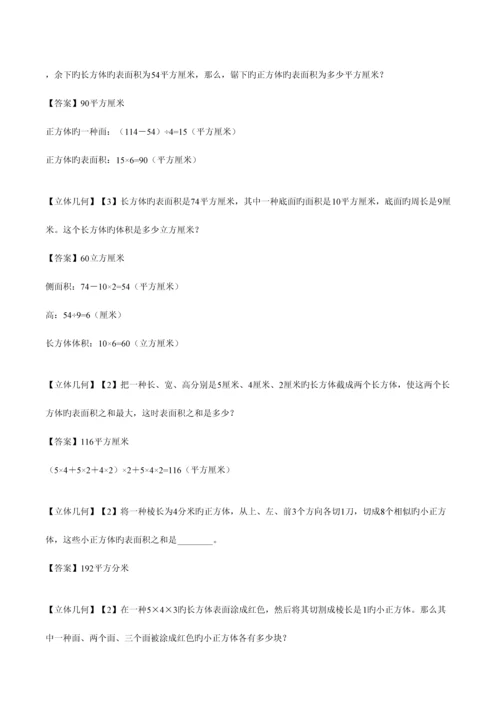 2023年口奥题库几何.docx