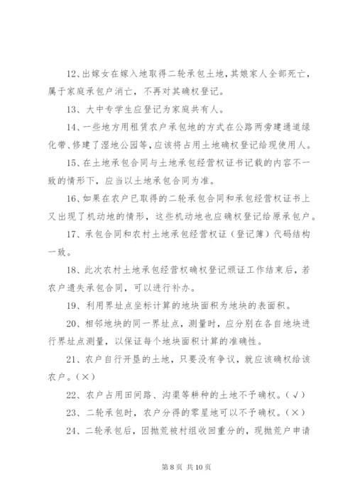 五原农村土地承包经营权确权登记颁证工作实施方案XX县区精选.docx