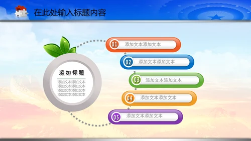 动态法庭人民法院PPT模板模版下载