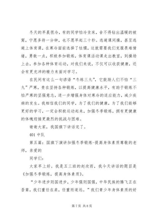 青少年的提高身体素质的锻炼计划.docx