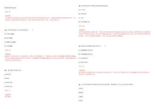 2023年河南省平顶山市汝州市温泉镇连庄村“乡村振兴全科医生招聘参考题库含答案解析