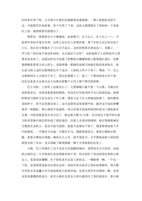 清晨（10篇）.docx