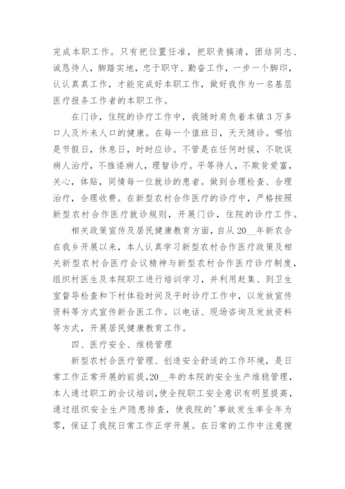 思想作风方面个人总结【7篇精选】.docx