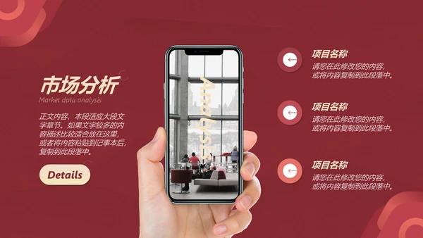 给荔红企业宣传通用PPT模板