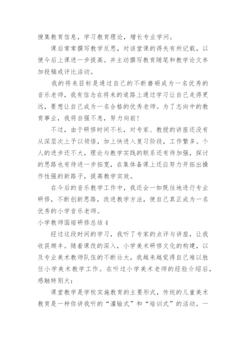 小学教师国培研修总结.docx