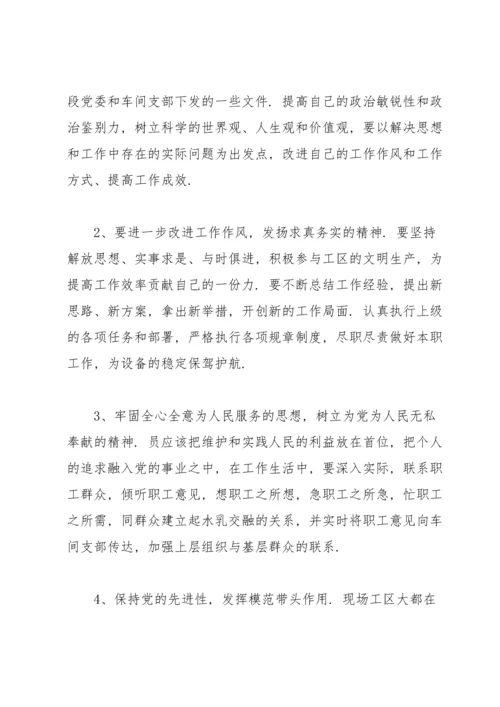 组织生活会表态发言简短精辟.docx