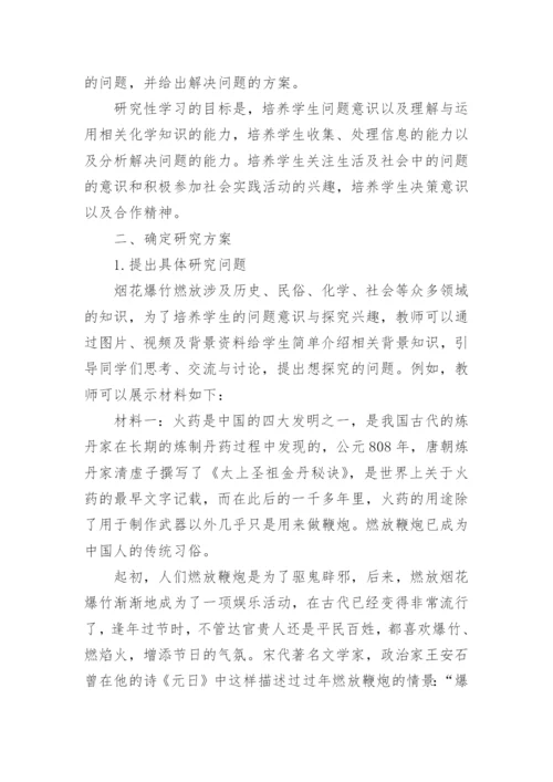 烟花专业技术论文.docx