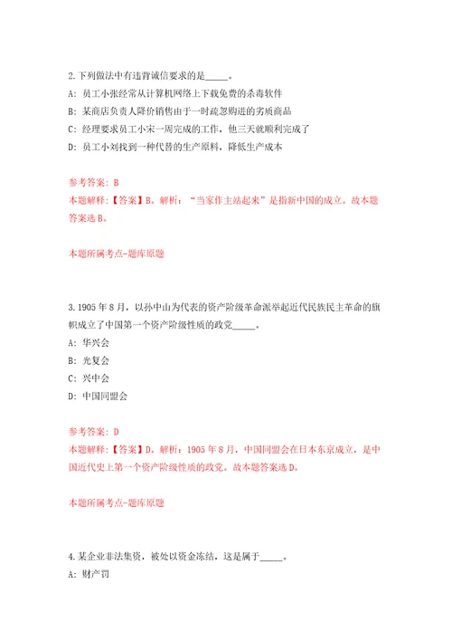 2022年江苏泰州兴化市中医院招考聘用备案制护理人员30人模拟试卷附答案解析9