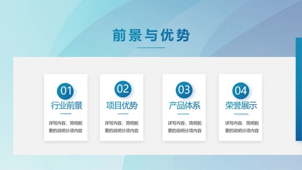 蓝色大气如何做好企业管理工作动态PPT