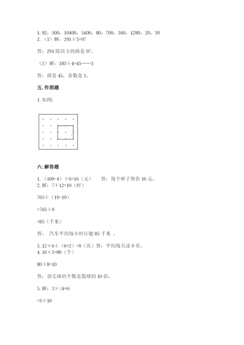 苏教版三年级上册数学期末测试卷带答案（预热题）.docx