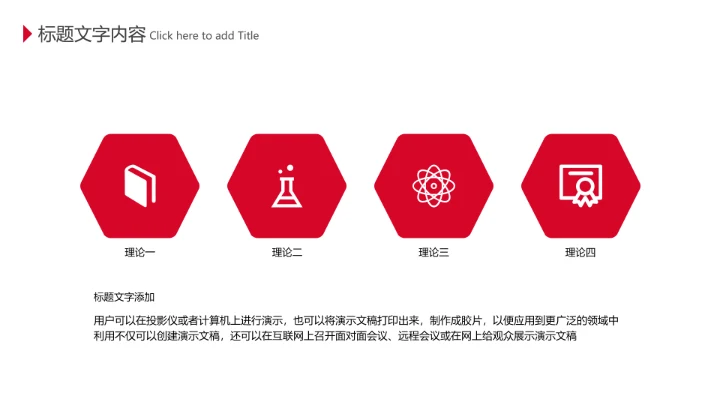 房地产销售工作总结汇报动态PPT模板