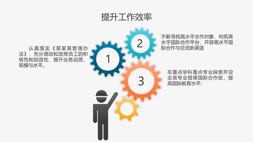 乘风破浪工作总结计划PPT多用途模板