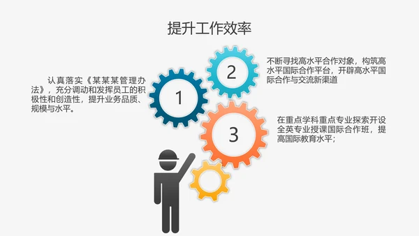 乘风破浪工作总结计划PPT多用途模板