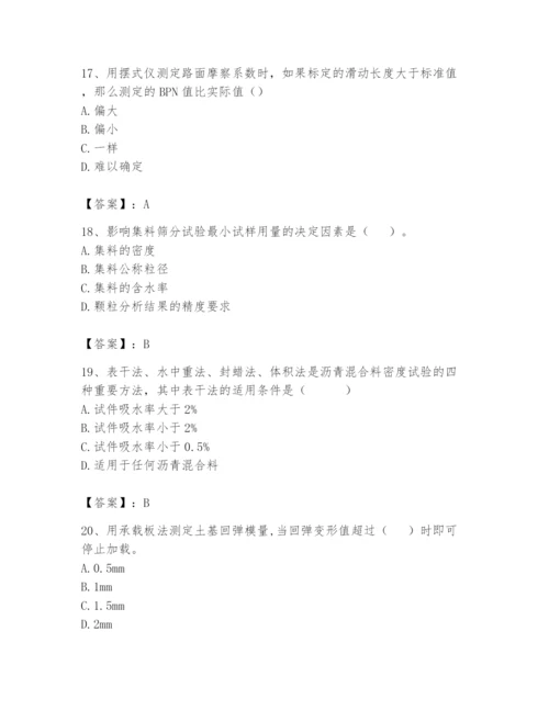 2024年试验检测师之道路工程题库附参考答案【达标题】.docx