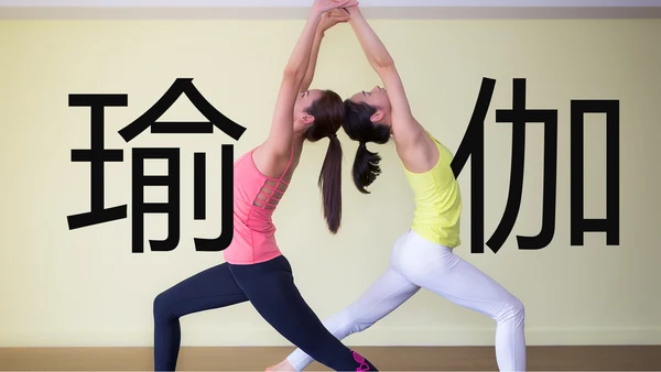 唯美时尚瑜伽健身瑜伽运动孕妇瑜伽PPT模板