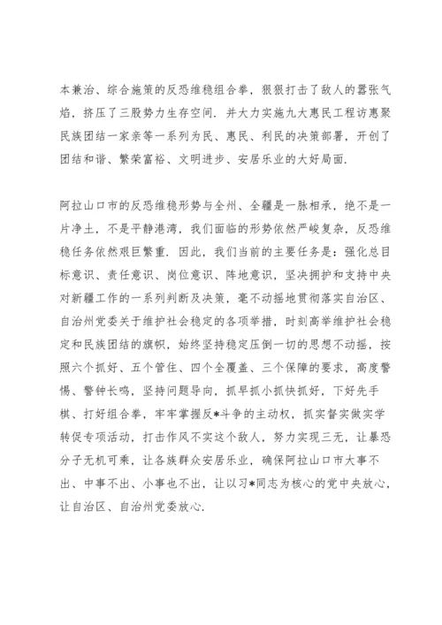 发声亮剑反对三股势力维护民族团结.docx