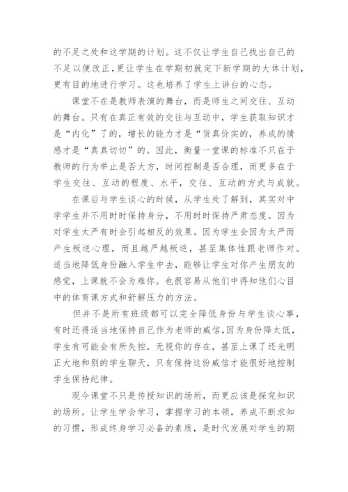 体育教师实习总结内容.docx