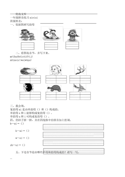 aieiuiaoouiu学习总结复习计划练试题