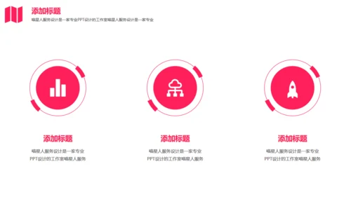 企业画册公司宣传商业计划书通用PPT模板