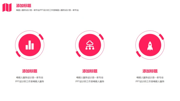 企业画册公司宣传商业计划书通用PPT模板