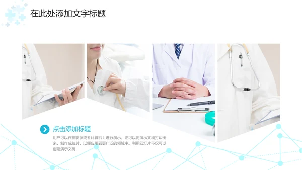 医学医疗医生年终工作总结汇报PPT模板