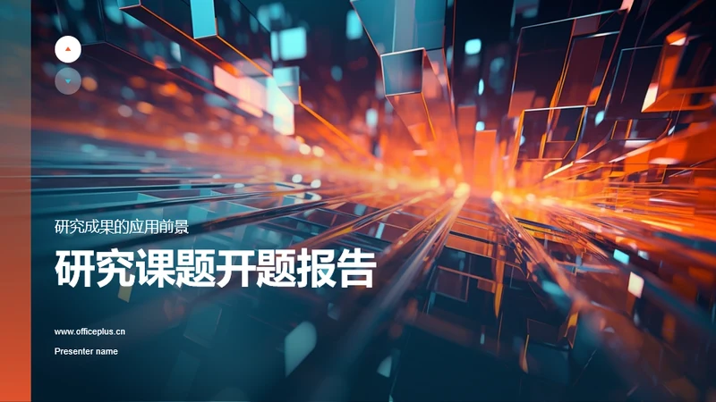 黑色渐变研究课题开题报告PPT模板
