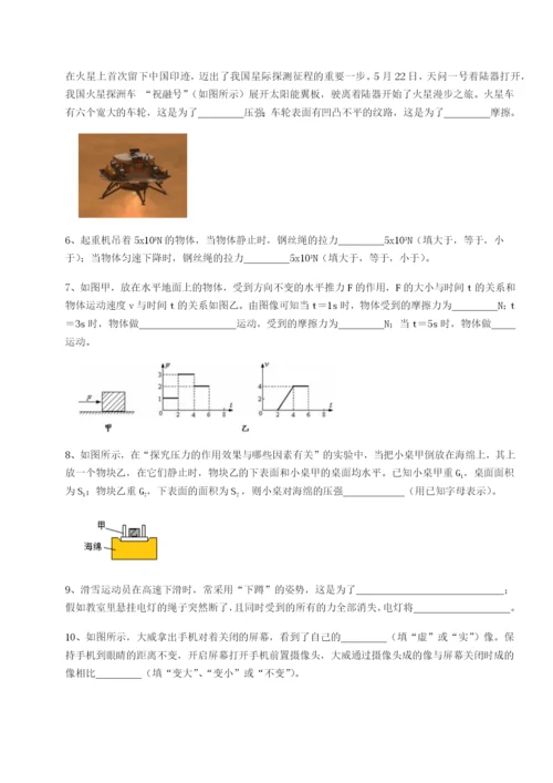 基础强化四川峨眉第二中学物理八年级下册期末考试达标测试试题（含答案解析版）.docx