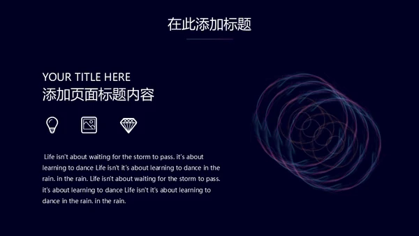未来科技星球商业计划书通用PPT模板