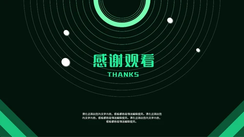 暗黑科技风通用工作总结汇报PPT模板