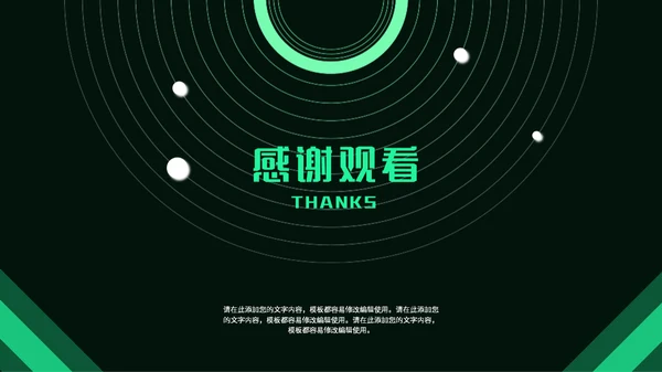 暗黑科技风通用工作总结汇报PPT模板