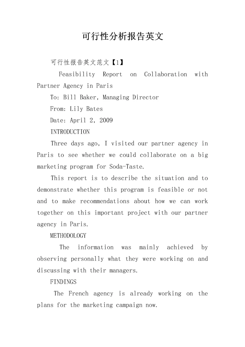 可行性分析报告英文.docx