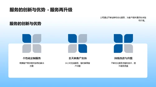 未来行业掌舵者