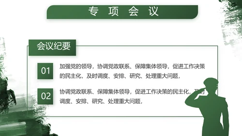 军绿色部队军事工作总结汇报动态PPT