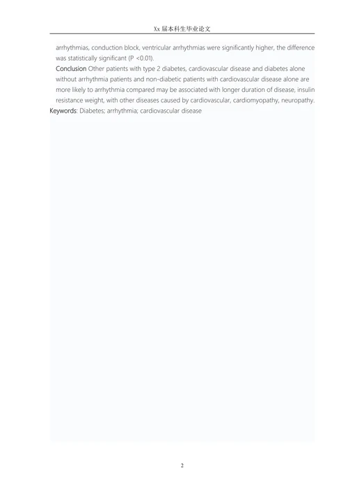 糖尿病与心率失常的关系及机制探讨