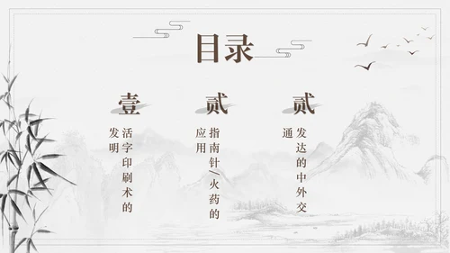 宋元时期大宋元朝通用PPT课件