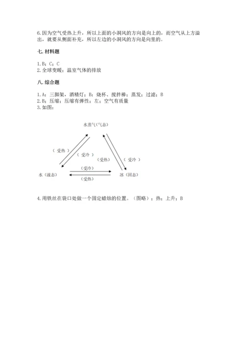 教科版三年级上册科学期末测试卷各版本.docx