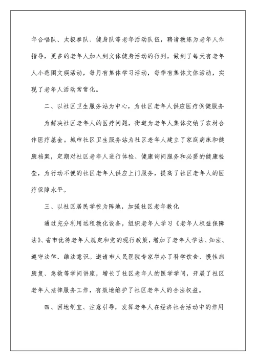 2022事业单位入党积极分子思想汇报